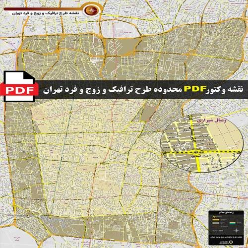  نقشه وکتور pdf محدوده طرح ترافیک و زوج و فرد تهران در ابعاد بزرگ