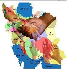 پاورپوینت ایرانی متحد و یکپارچه