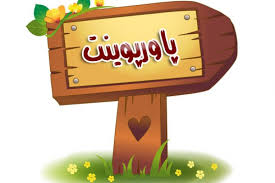 دانلود پاورپوینت مالیات بر معاملات