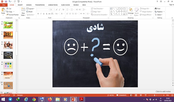 اسلاید آموزشی پاورپوینت شادی تفکر و سبک زندگی پایه هشتم