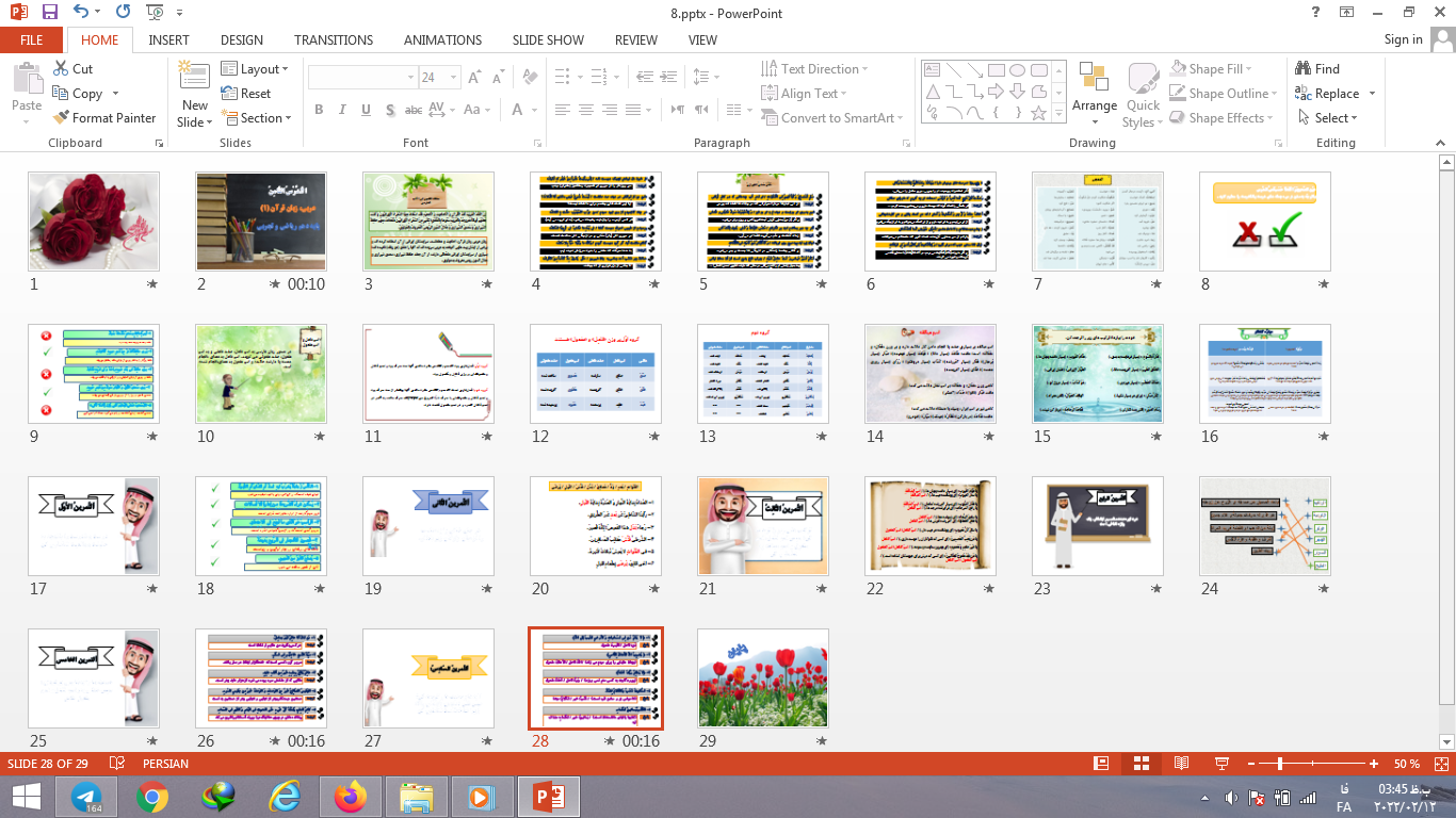 پاورپوینت درس 8 عربی پایه دهم ریاضی و تجربی صِناعةُ التَّلميعِ في الَْدَبِ الْفارِسيِّ