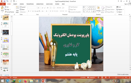 پاورپوینت کار و فناوری پایه هشتم پودمان الکترونیک