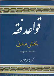 دانلود پاورپوینت با عنوان بخش مدنی