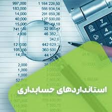 پاورپوینت استاندارد حسابداری شماره 3 درآمد عملیاتی