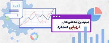 اسلاید آموزشی با عنوان ملاک های ارزیابی