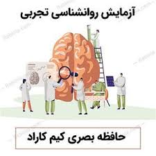 آزمایش سطح آرزو (آزمایش سطح آرزو روانشناسی تجربی)