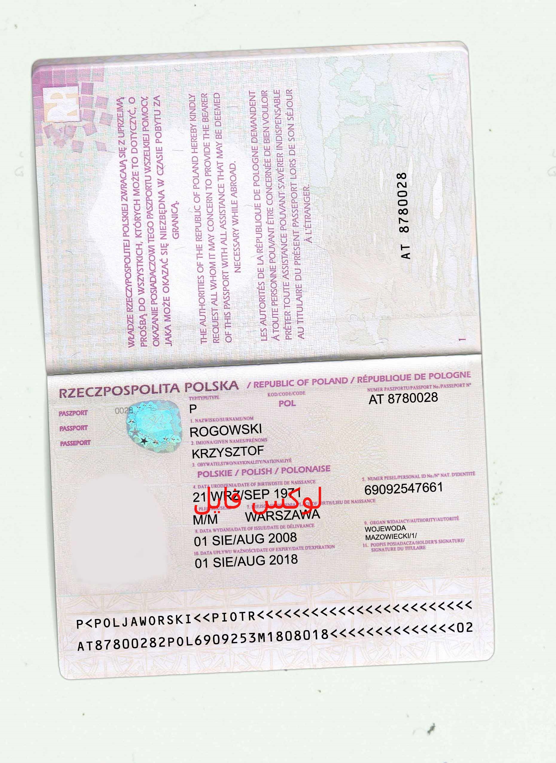 دانلود فایل لایه باز پاسپورت لهستان