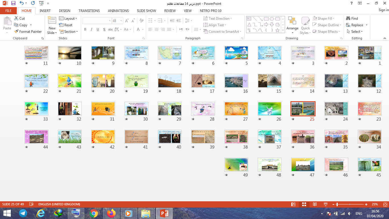 پاورپوینت منابع آب و خاک درس 14 مطالعات اجتماعی هفتم