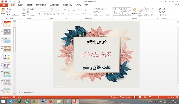 پاورپوینت درس پنجم نگارش پایه ششم هفت خان رستم