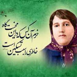 آهنگ شعر سنگ قبر پروین اعتصامی صوتی