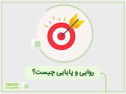 پاورپوینت روایی و پایایی ابزار