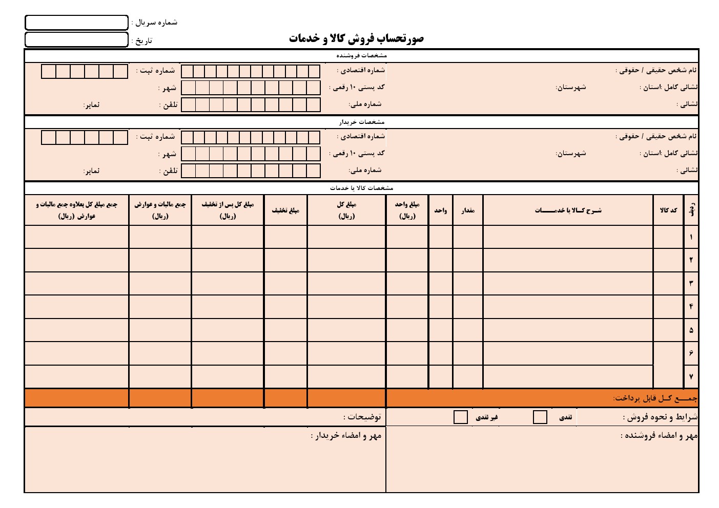 Factor-Farsi